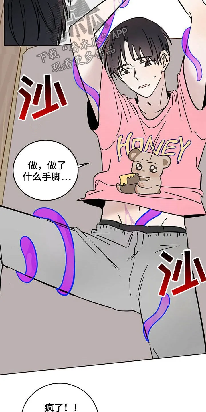 第18章：被吃掉 第17页
