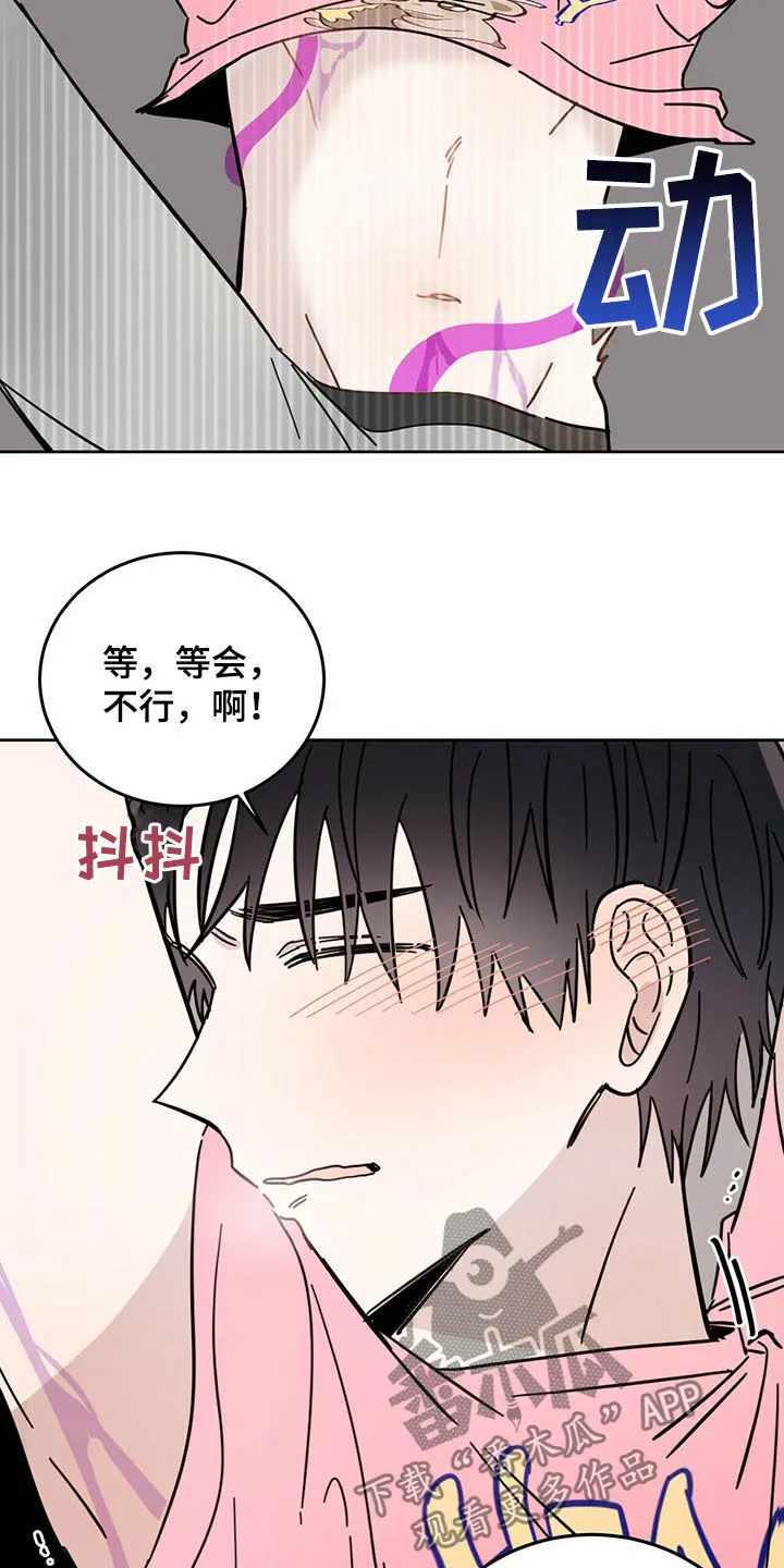 第18章：被吃掉 第19页