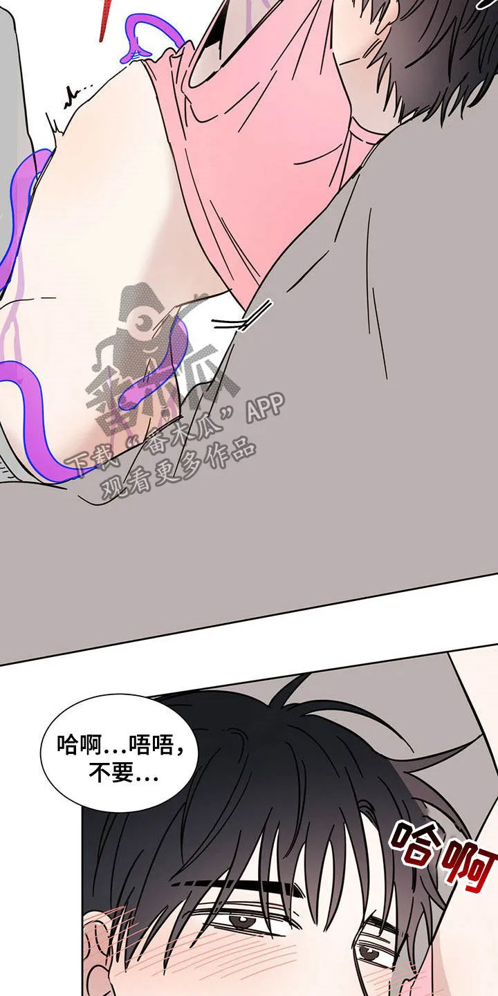第18章：被吃掉 第22页