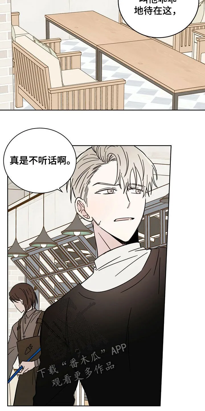 第19章：赶到 第2页