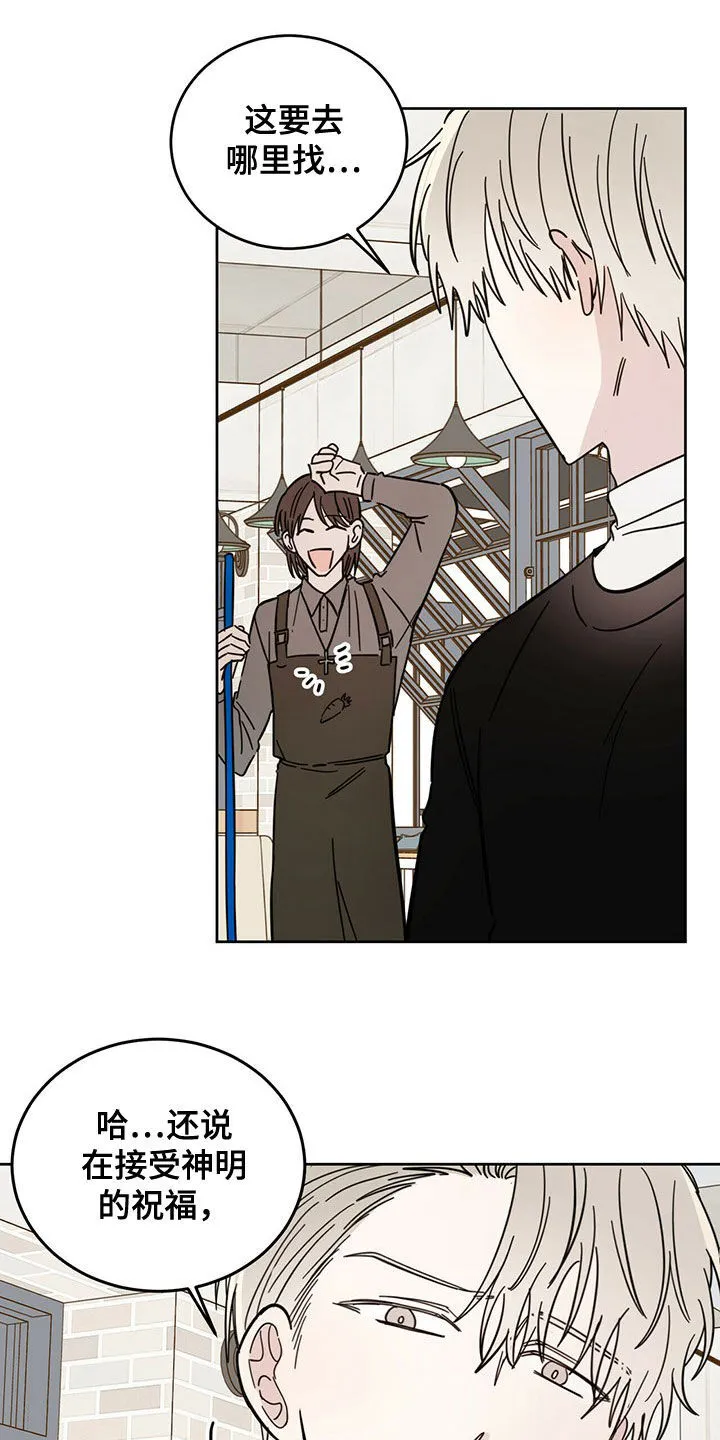 第19章：赶到 第3页