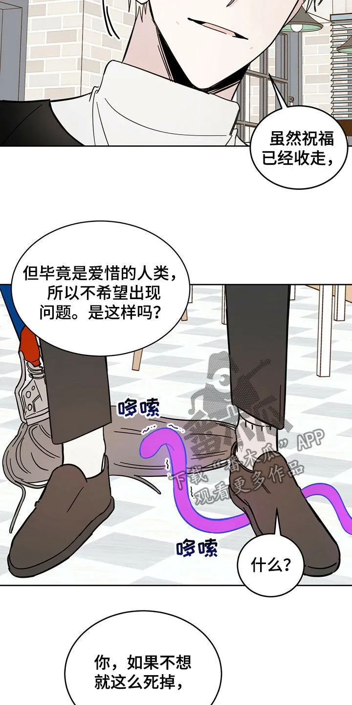 第19章：赶到 第4页