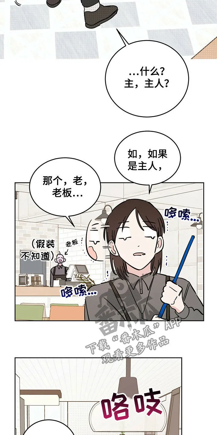 第19章：赶到 第6页