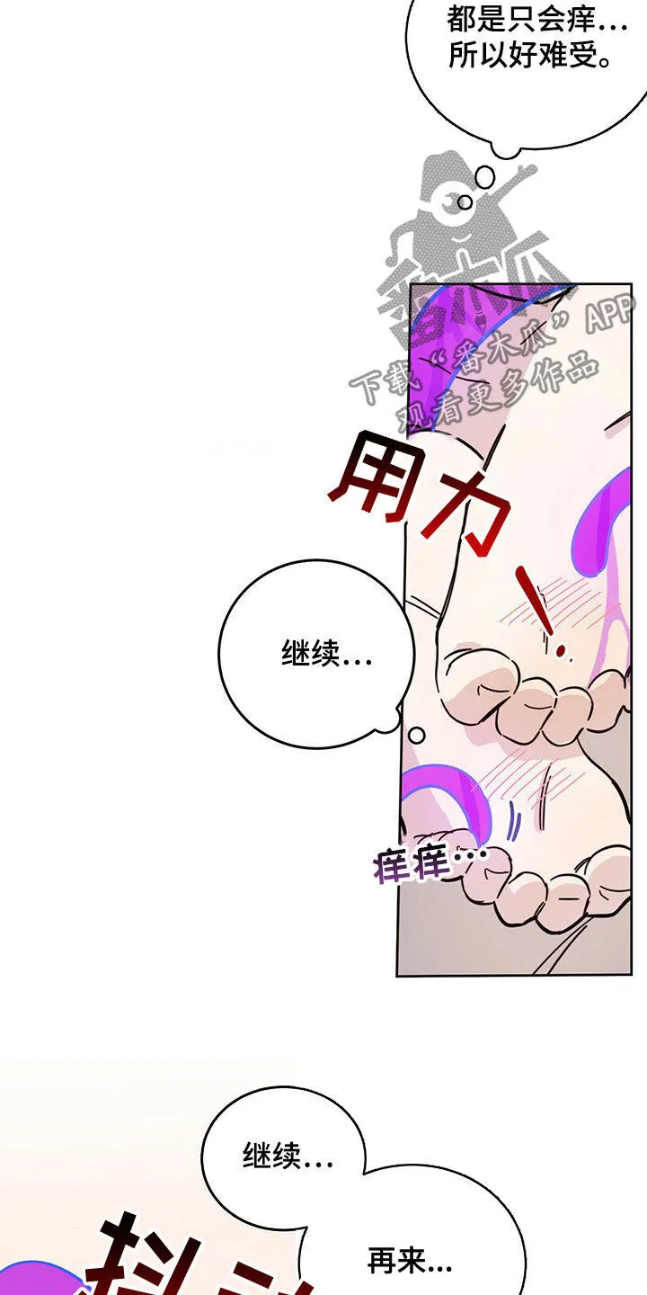 第19章：赶到 第10页