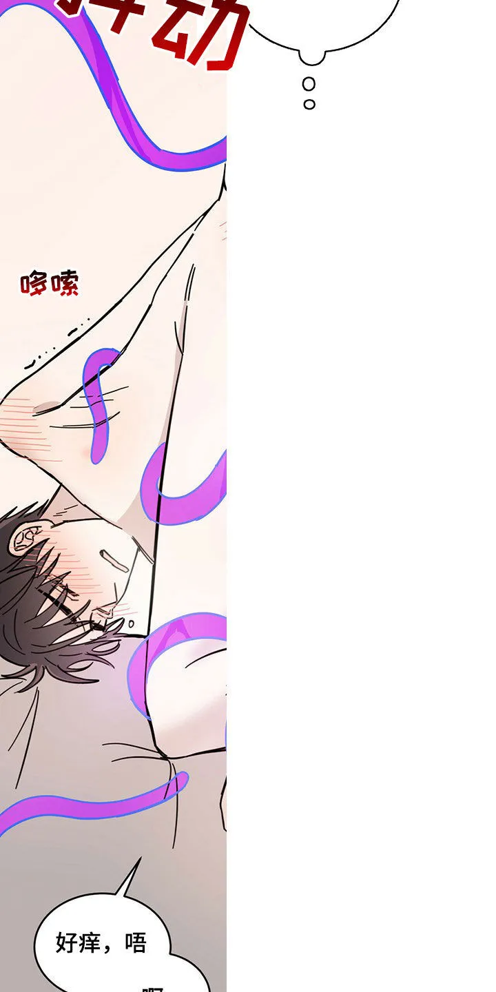 第19章：赶到 第11页