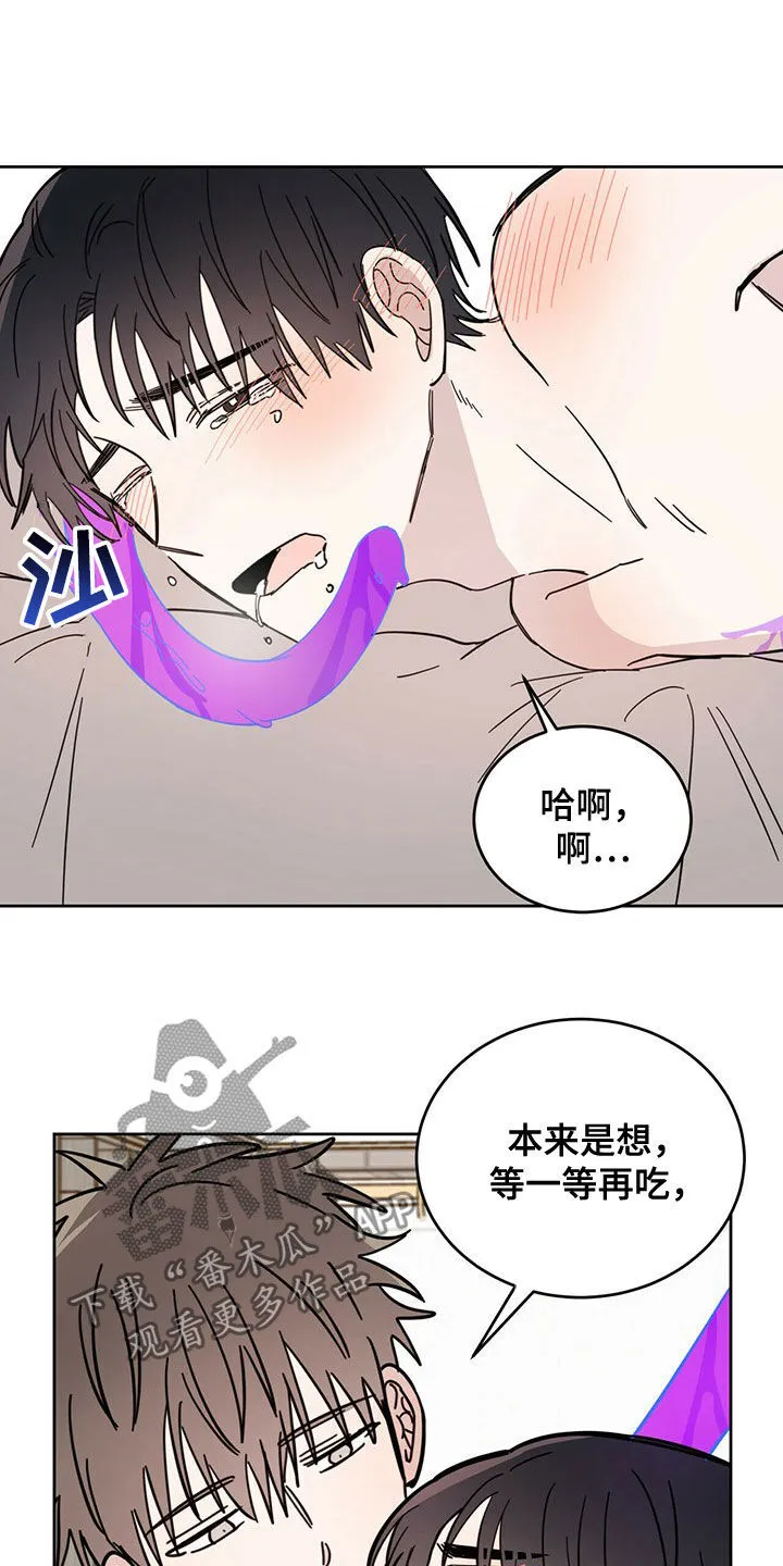 第19章：赶到 第13页