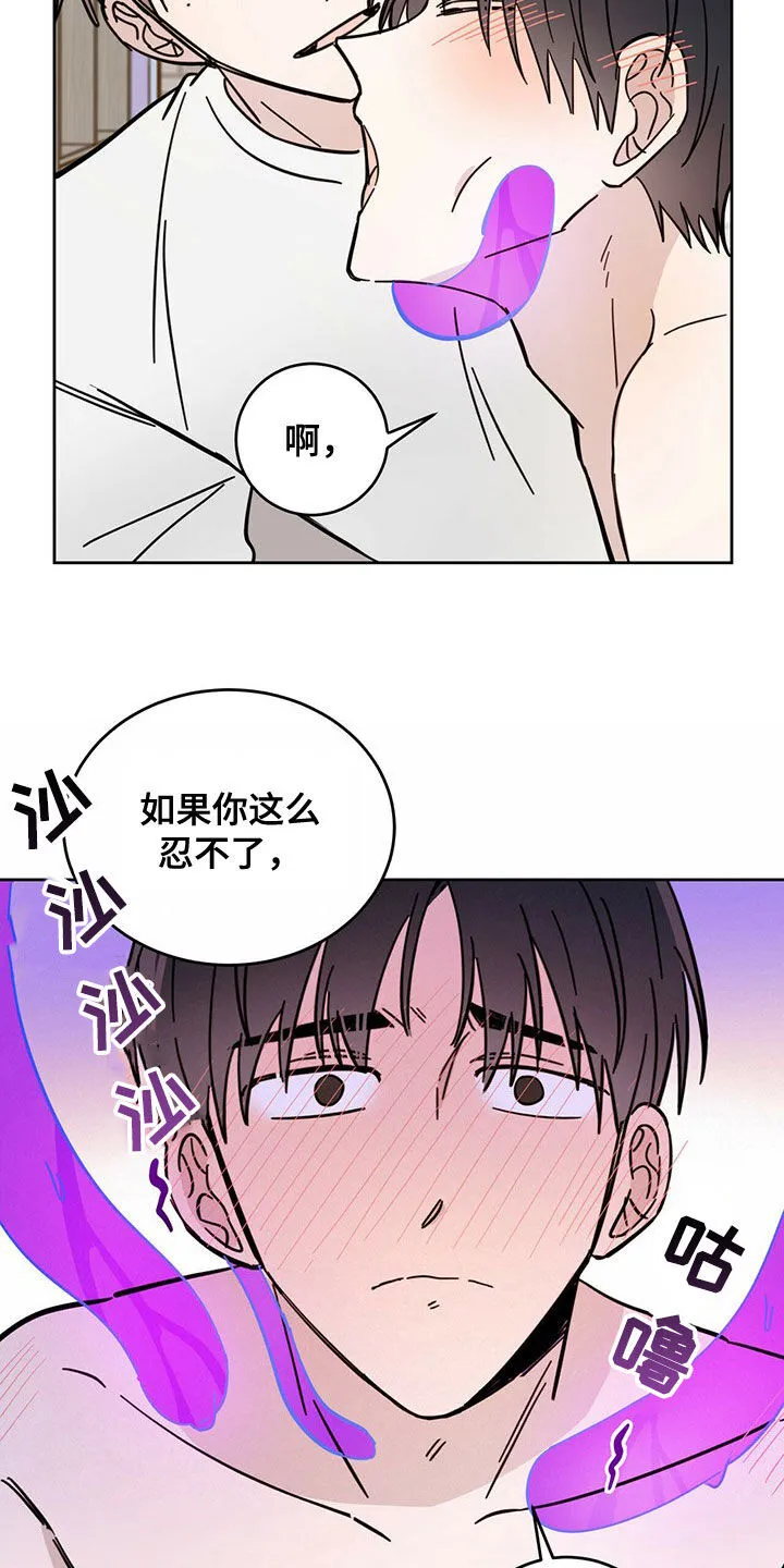 第19章：赶到 第14页