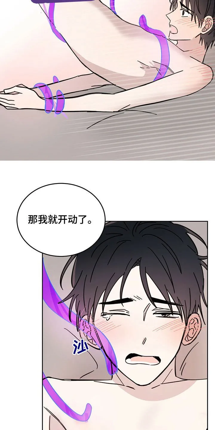 第19章：赶到 第16页