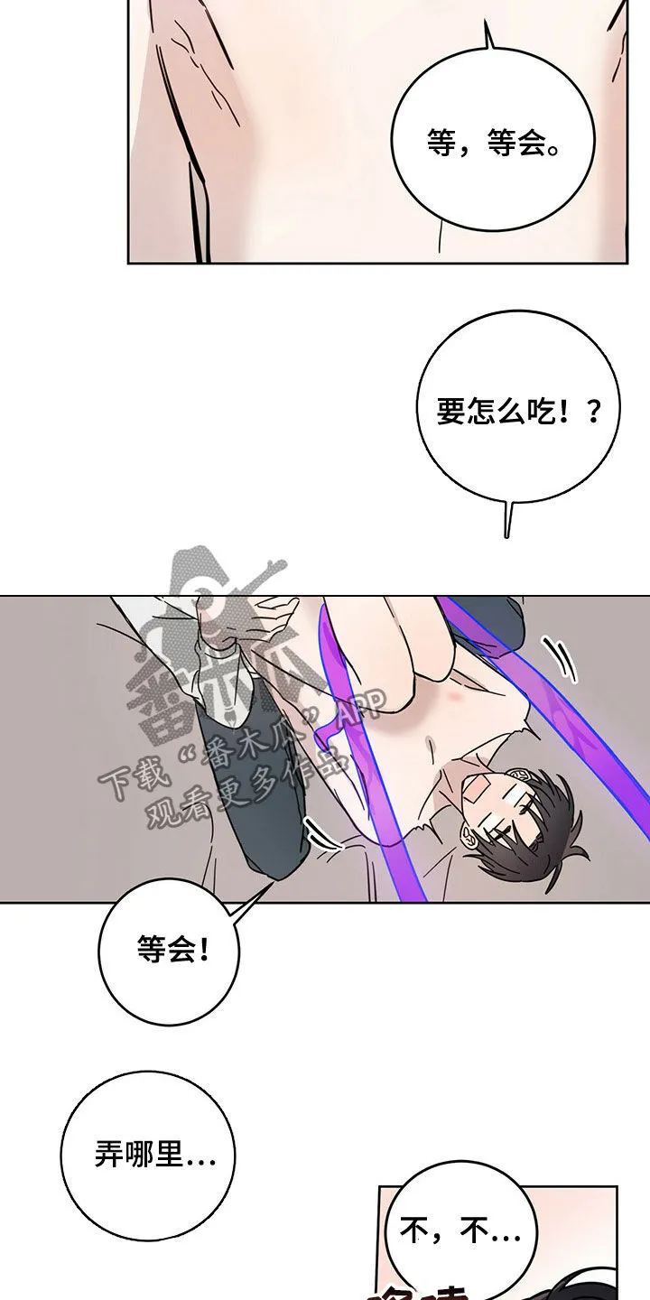 第19章：赶到 第17页