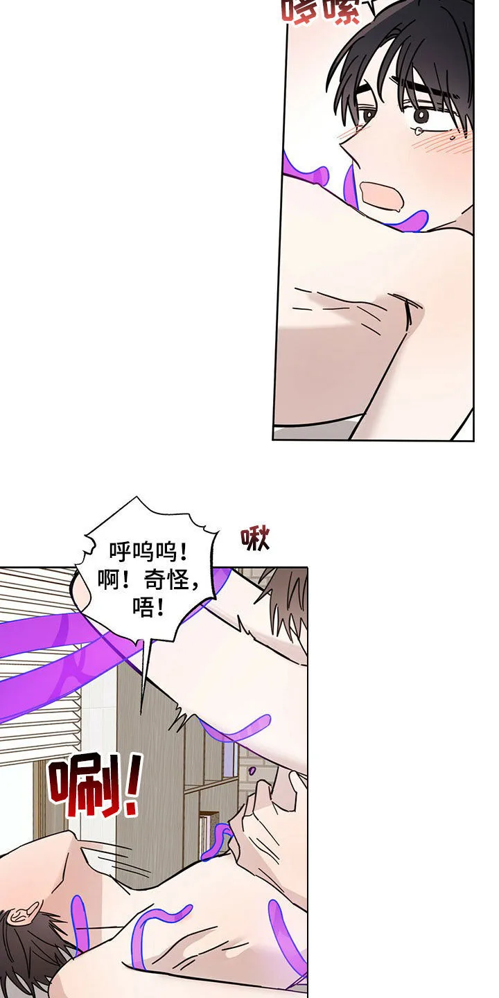 第19章：赶到 第18页