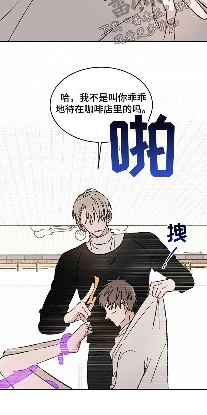 第19章：赶到 第21页
