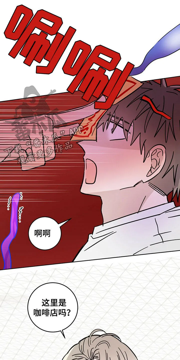 第19章：赶到 第22页