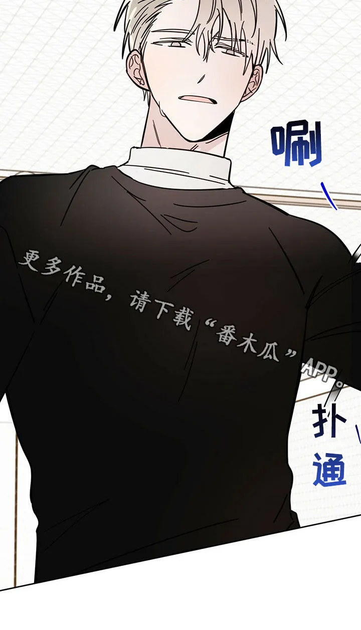 第19章：赶到 第23页