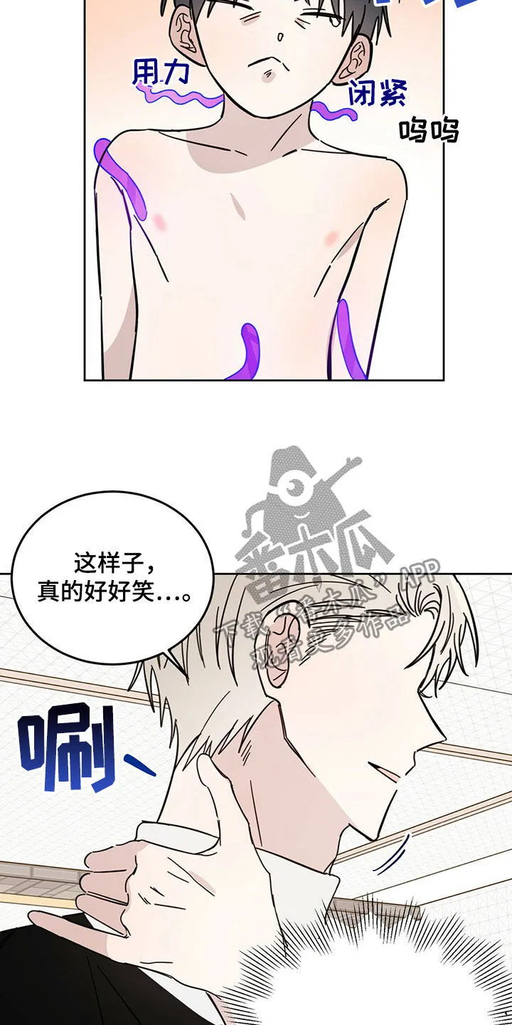 第19章：赶到 第25页