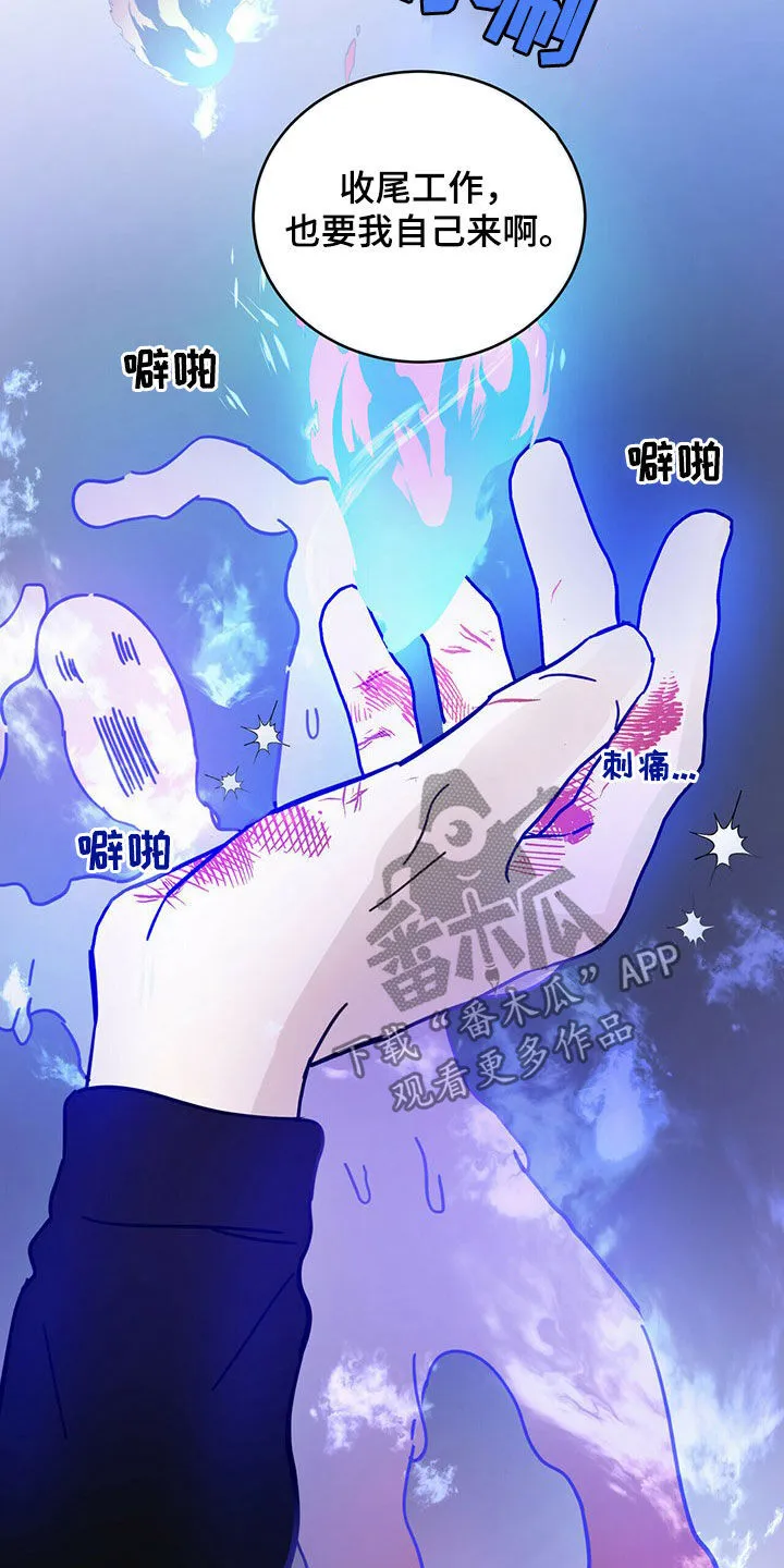 第20章：补偿 第6页