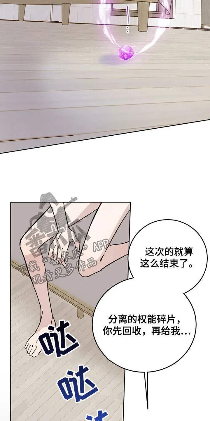 第20章：补偿 第8页
