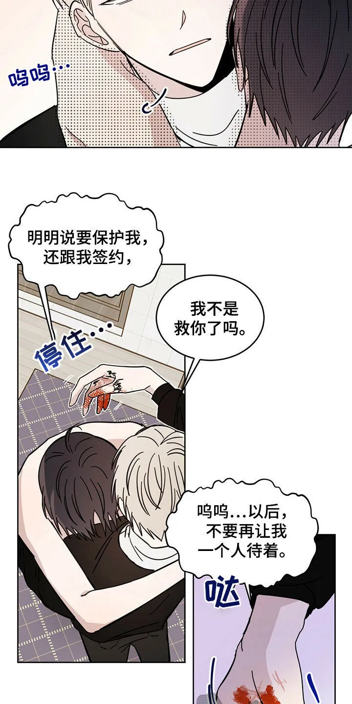 第20章：补偿 第12页