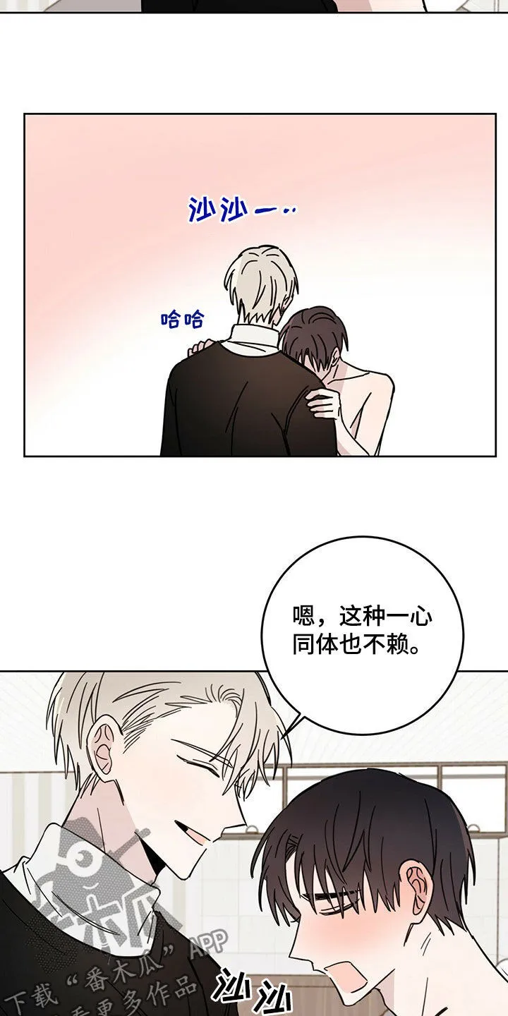 第20章：补偿 第15页