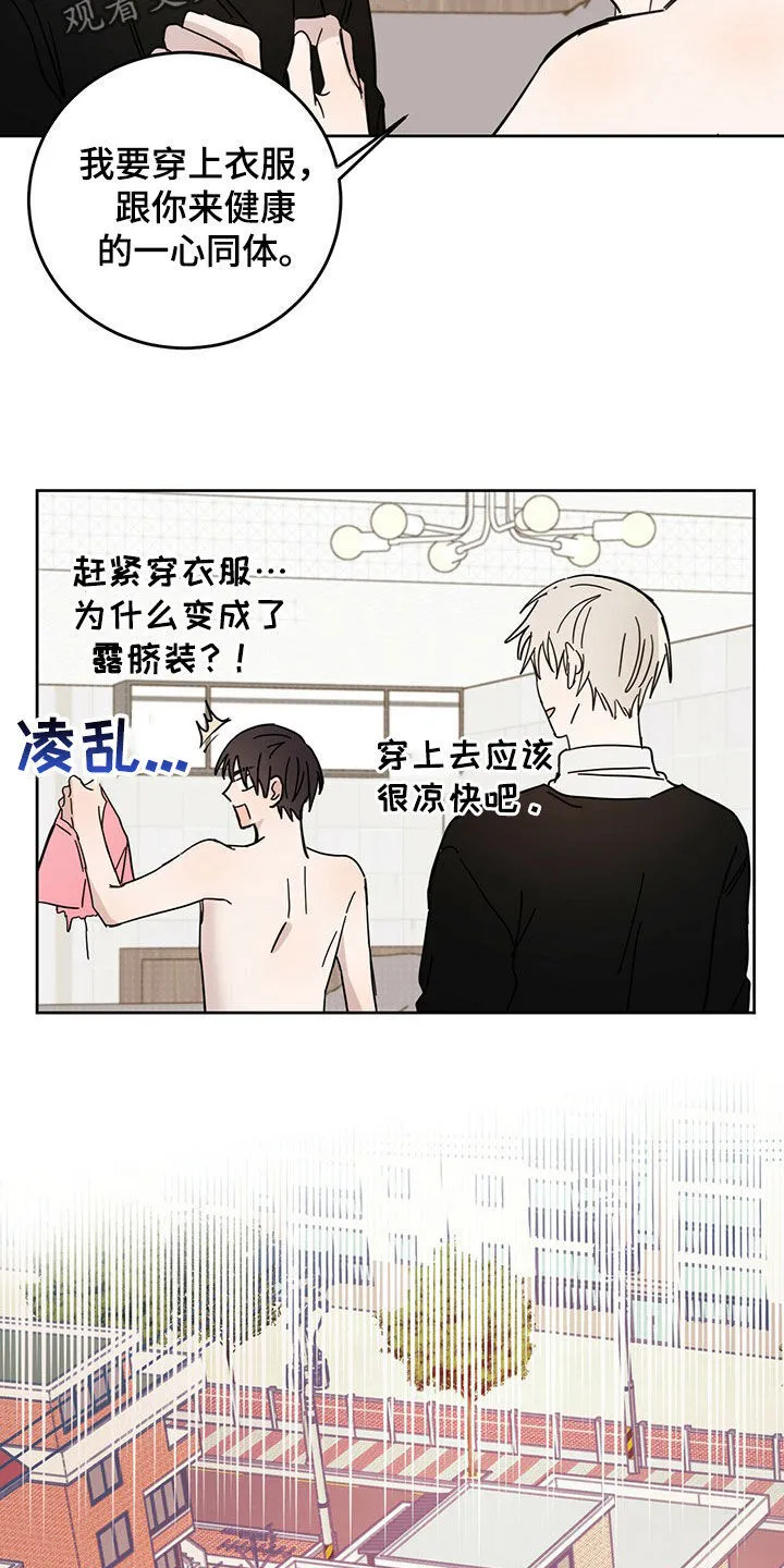 第20章：补偿 第16页