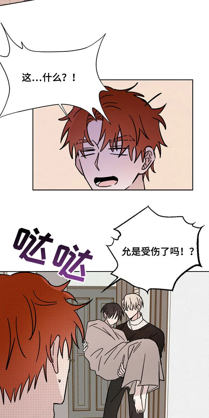 第20章：补偿 第18页