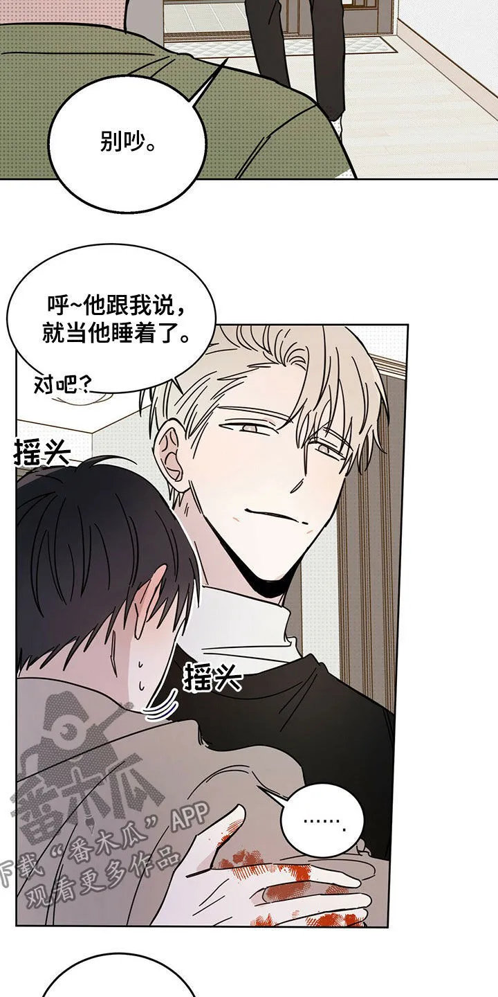 第20章：补偿 第19页