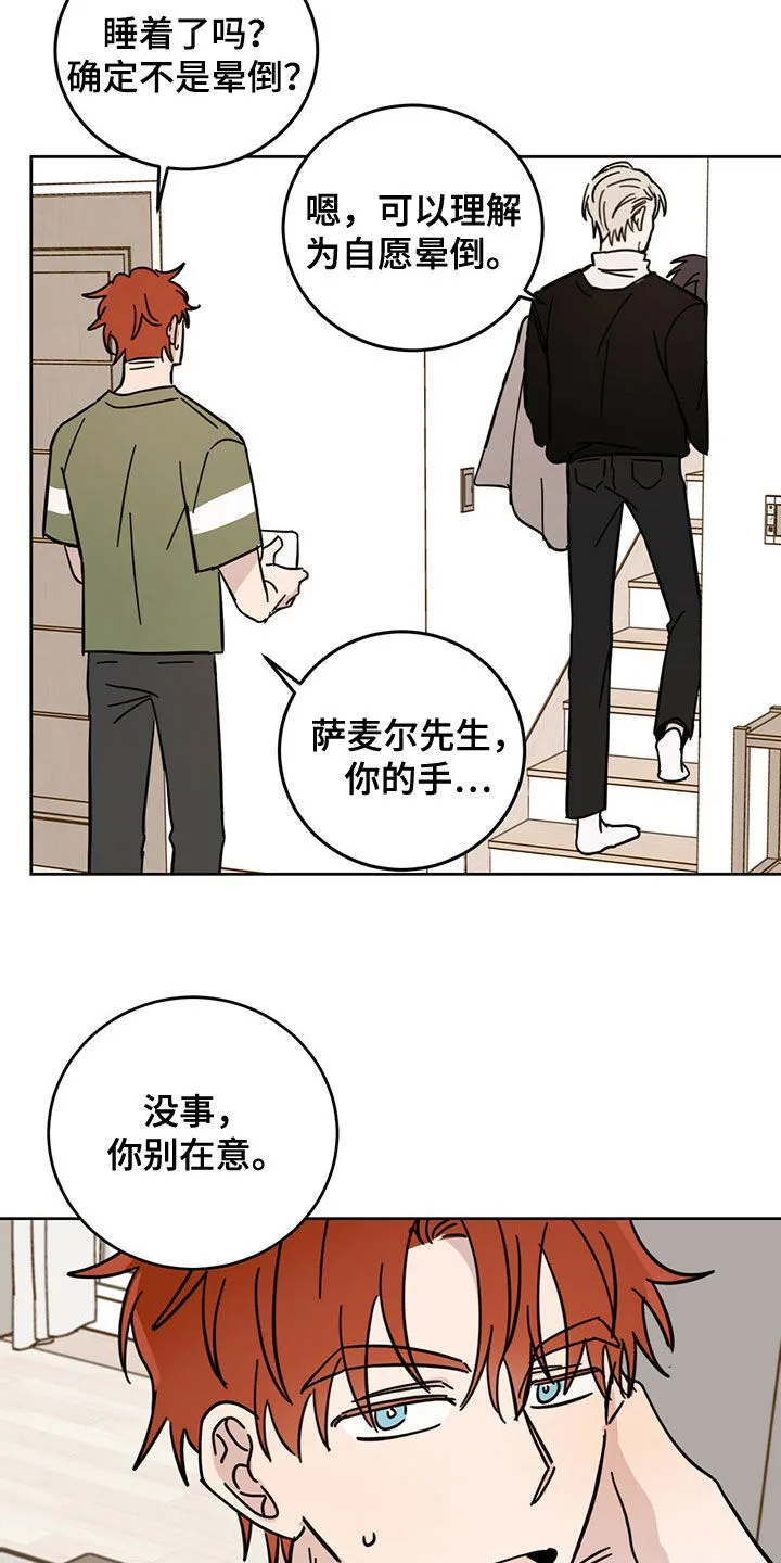 第20章：补偿 第20页