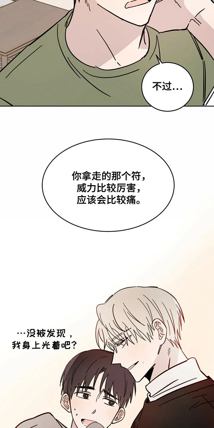 第20章：补偿 第21页