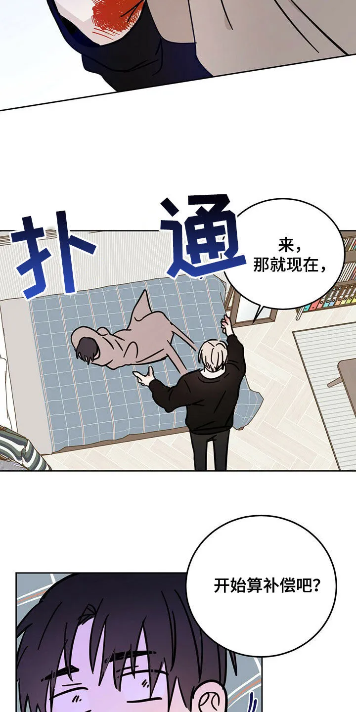 第20章：补偿 第23页