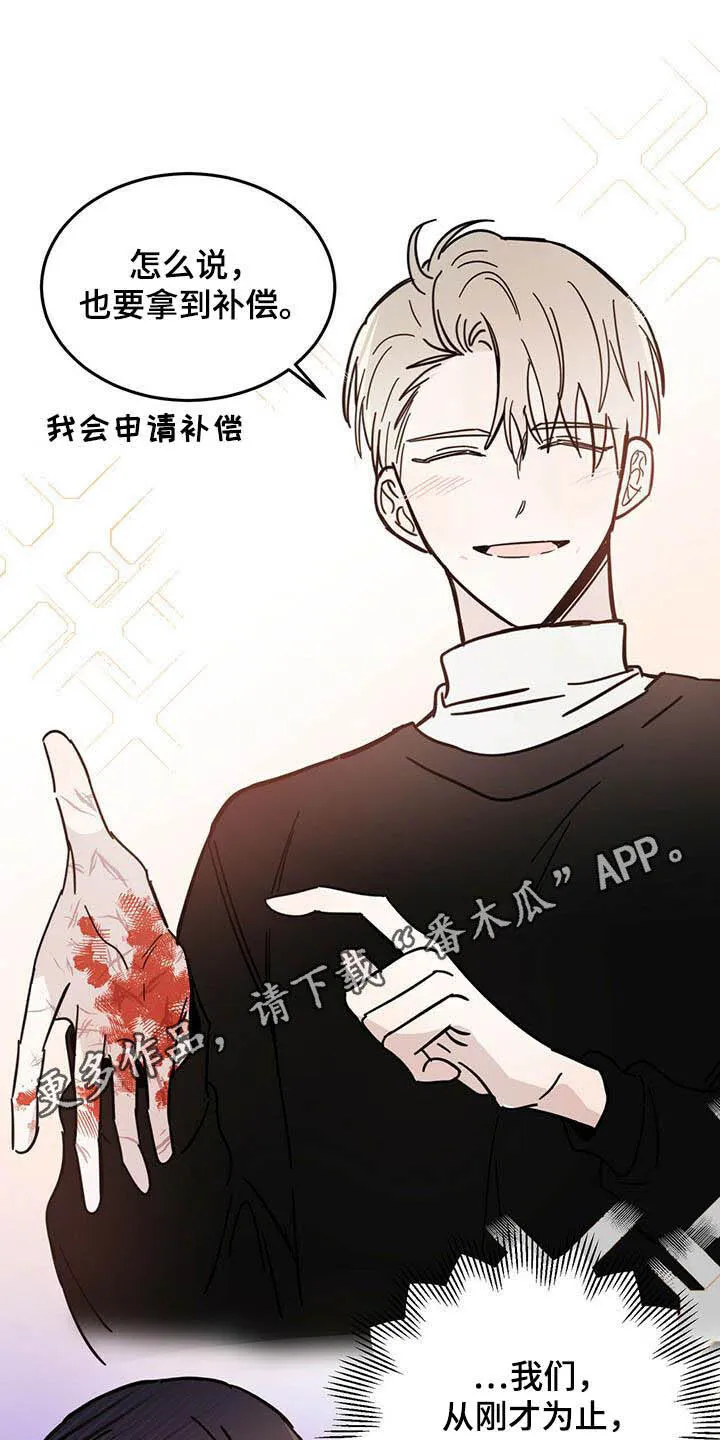第20章：补偿 第27页