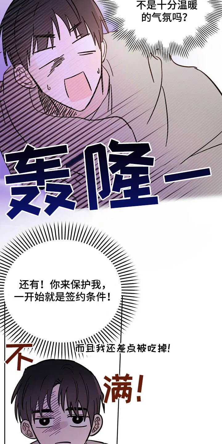 第21章：负责 第2页