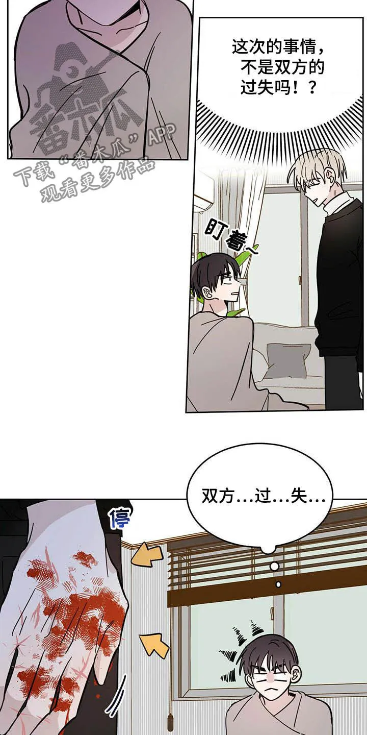 第21章：负责 第3页