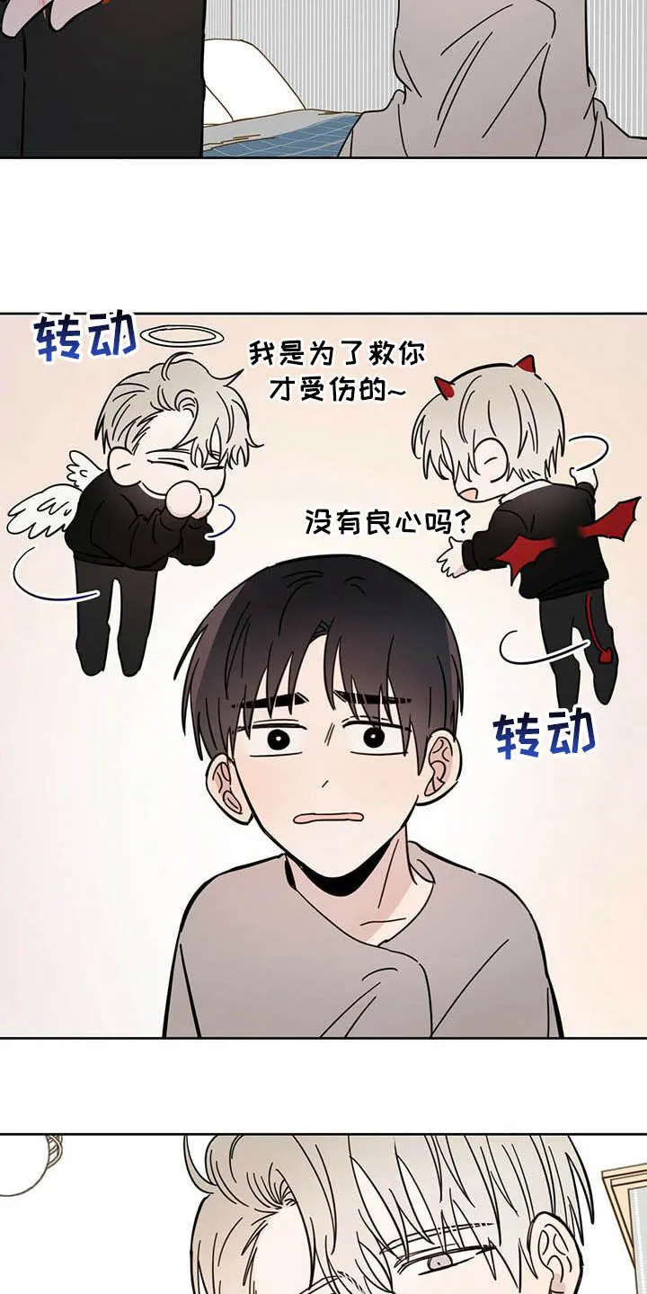 第21章：负责 第4页