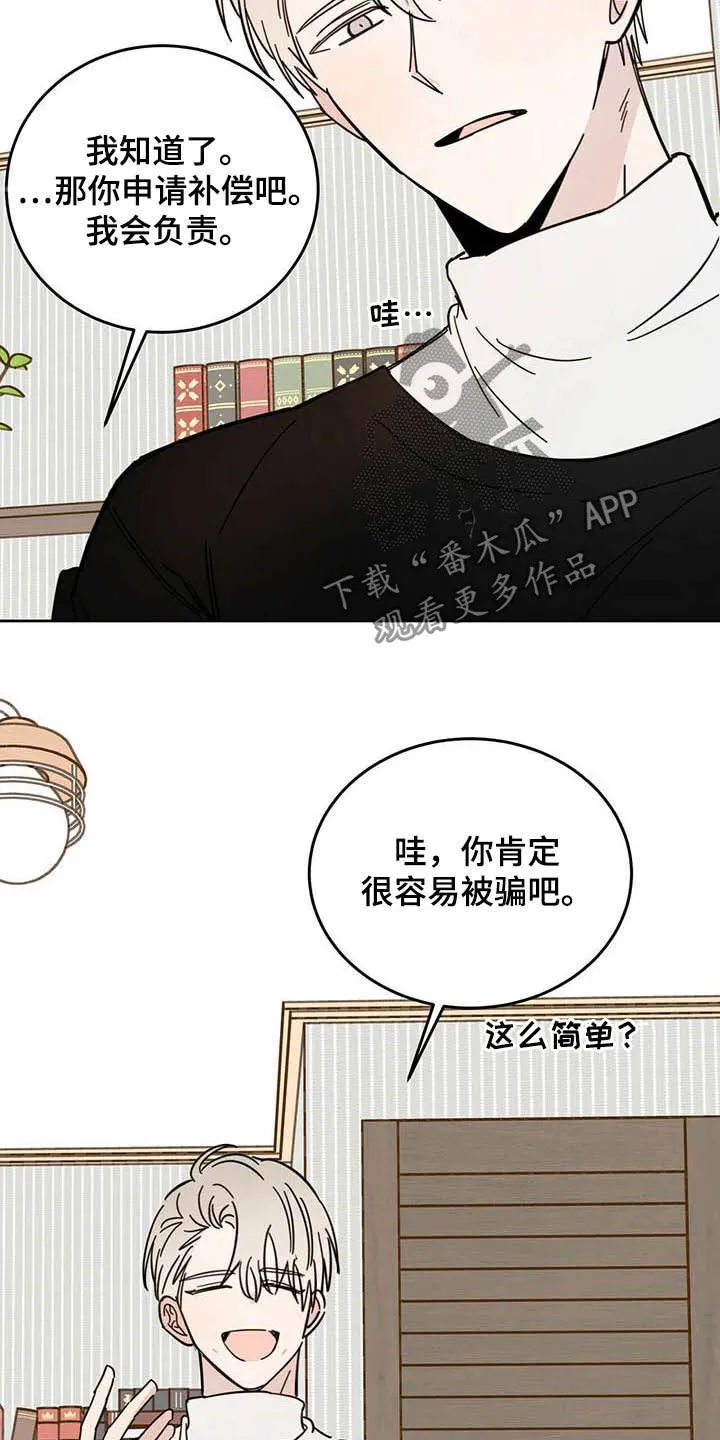 第21章：负责 第5页