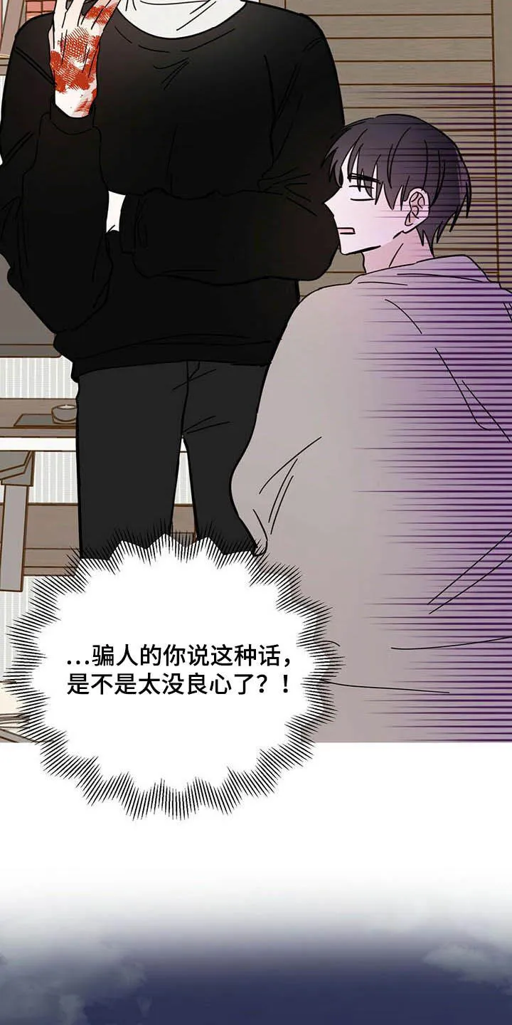 第21章：负责 第6页