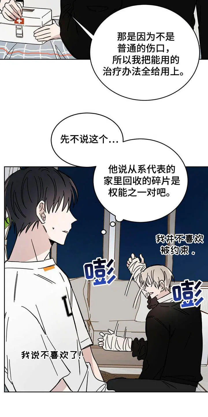 第21章：负责 第10页