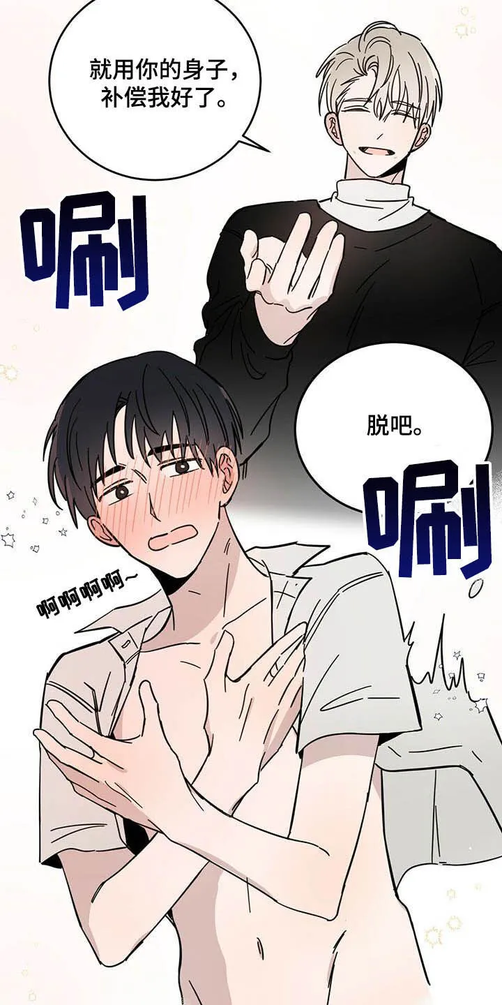 第21章：负责 第12页