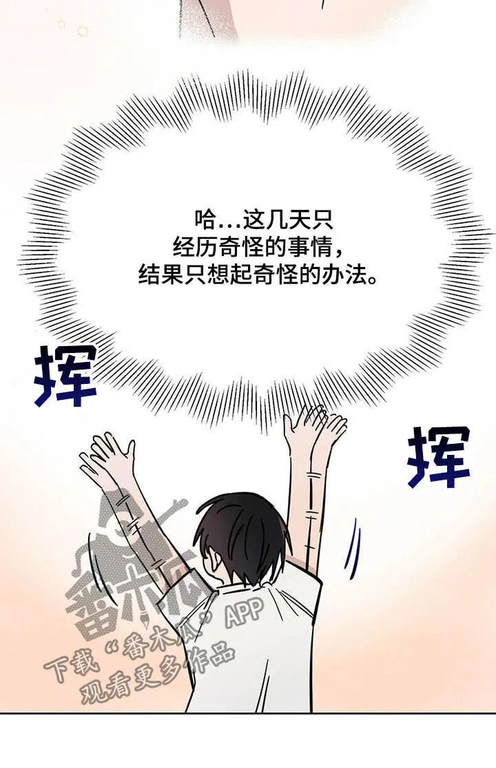 第21章：负责 第13页