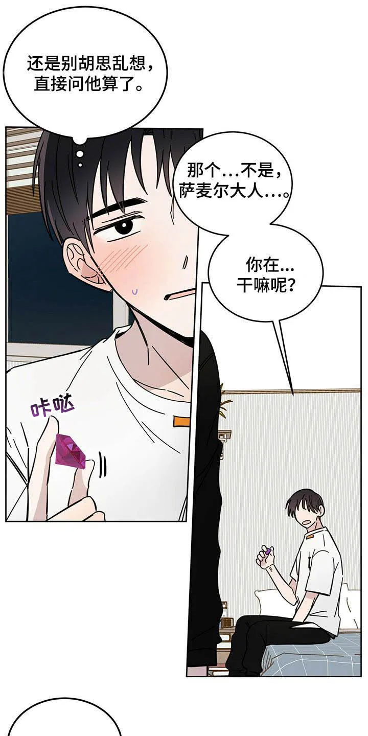 第21章：负责 第14页