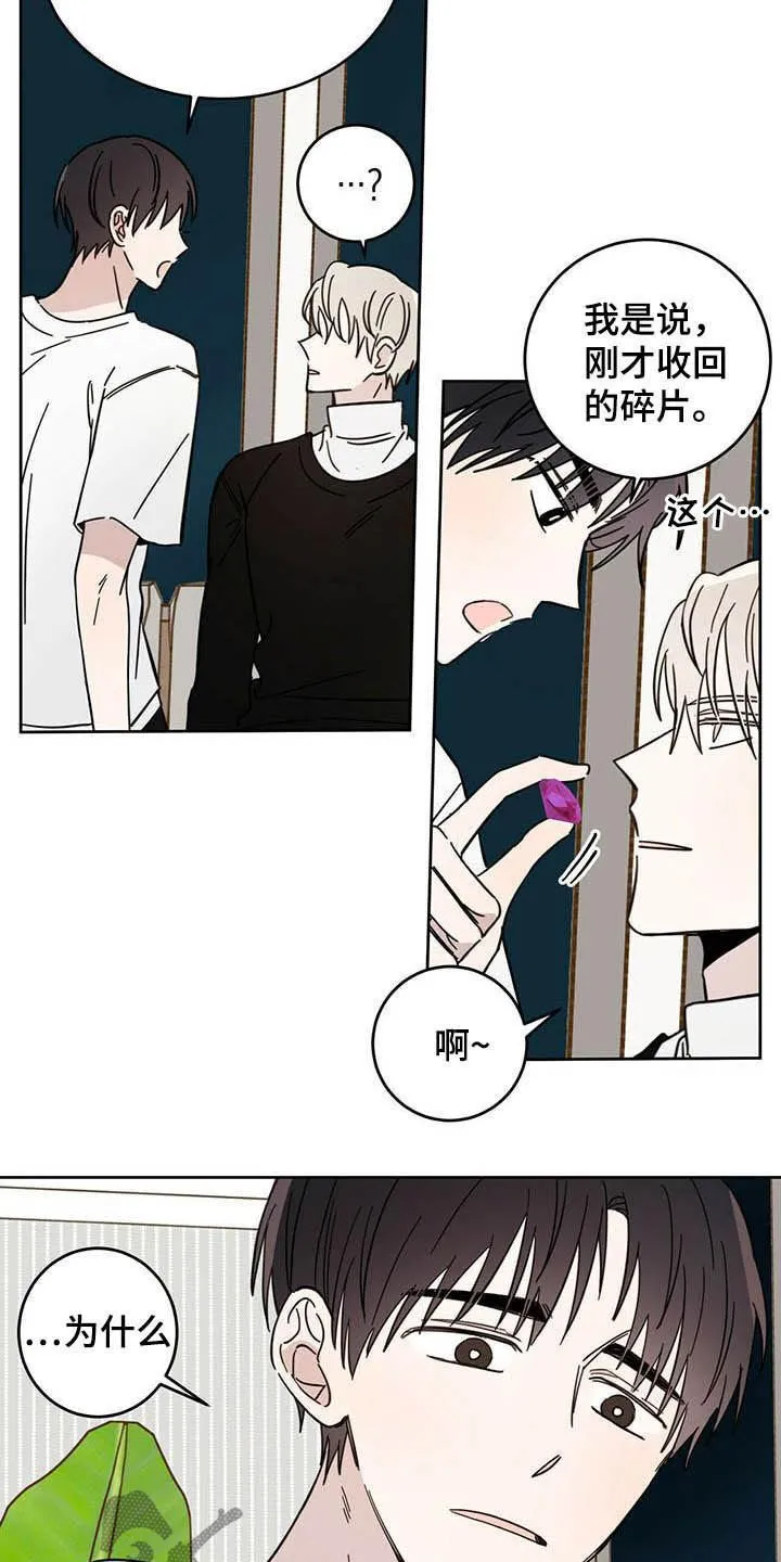 第21章：负责 第21页