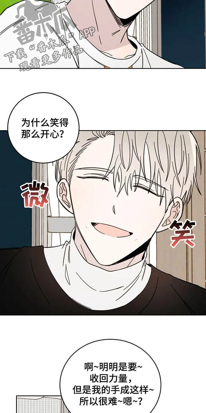 第21章：负责 第22页