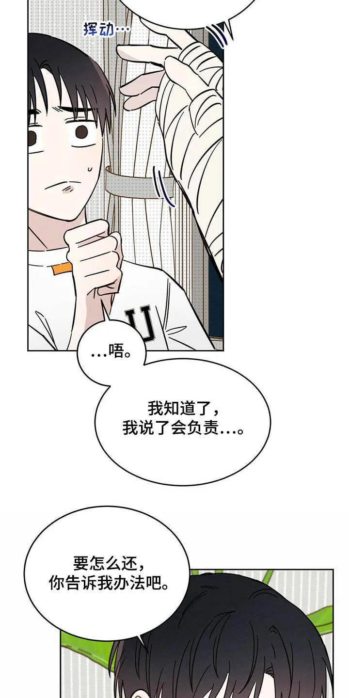 第21章：负责 第23页
