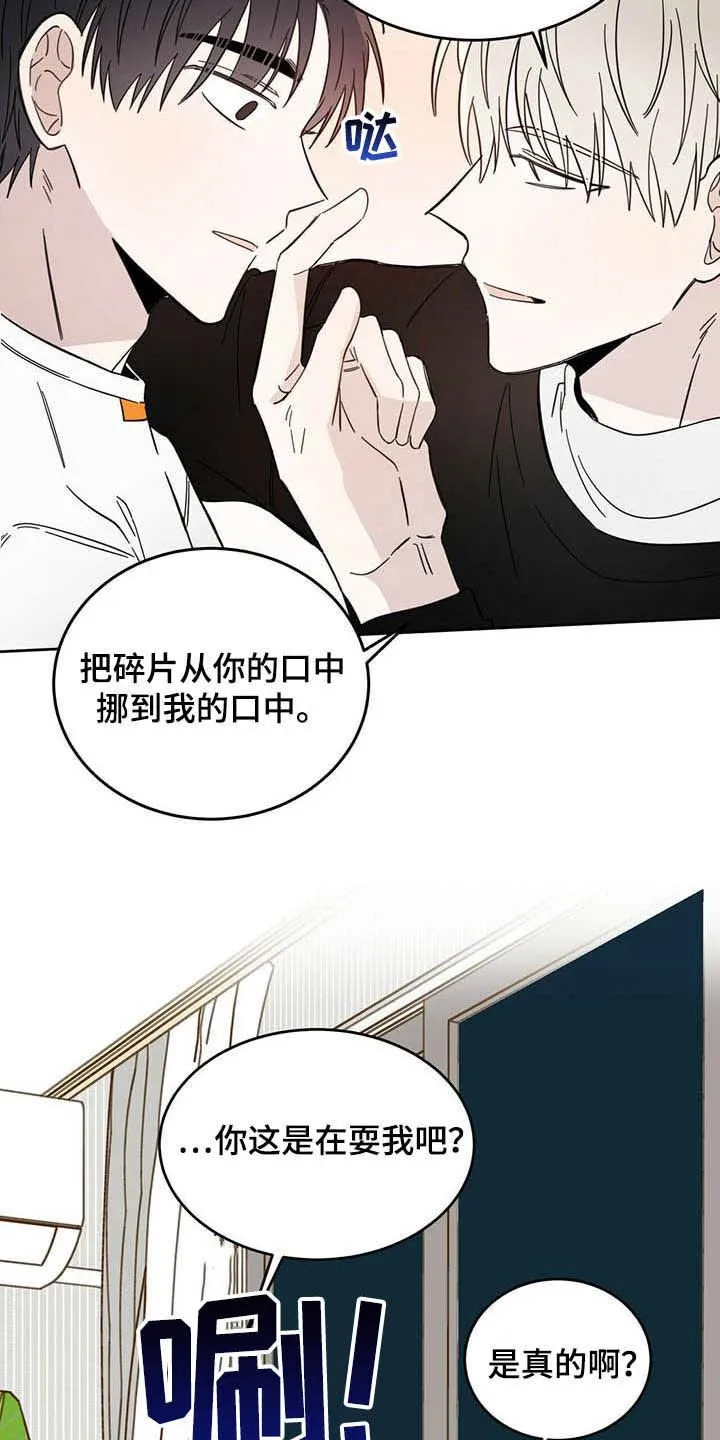 第22章：收回力量 第2页