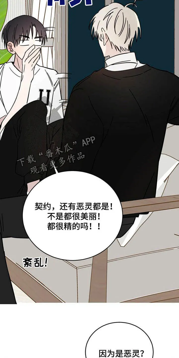 第22章：收回力量 第3页