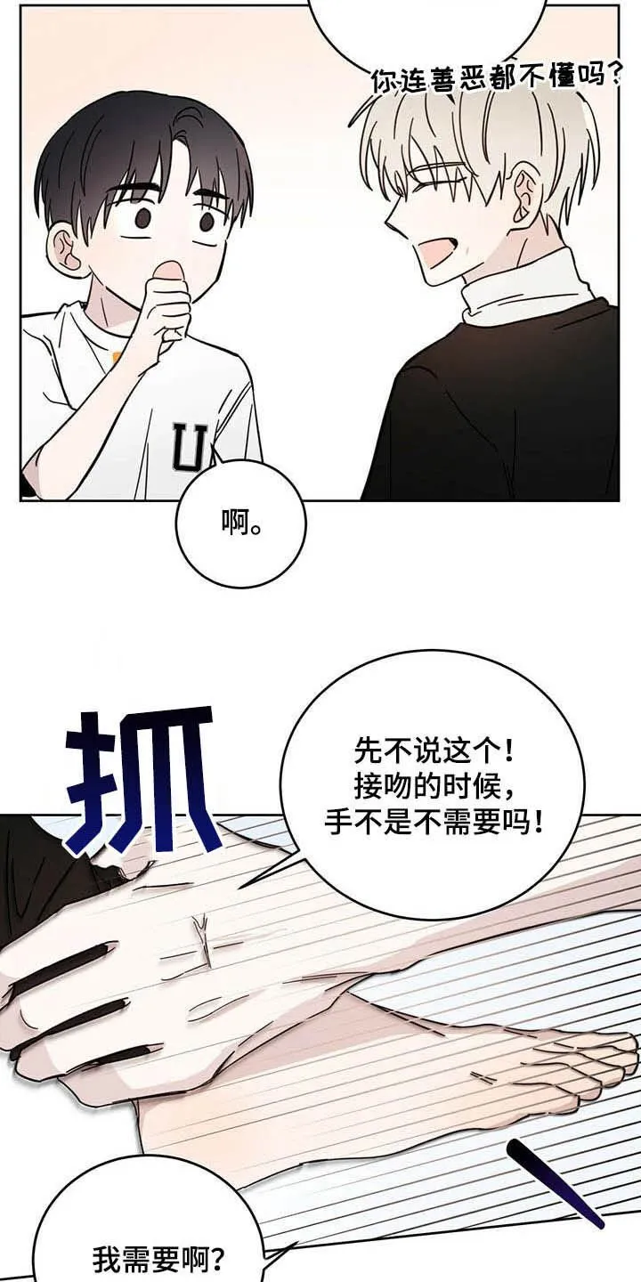第22章：收回力量 第4页