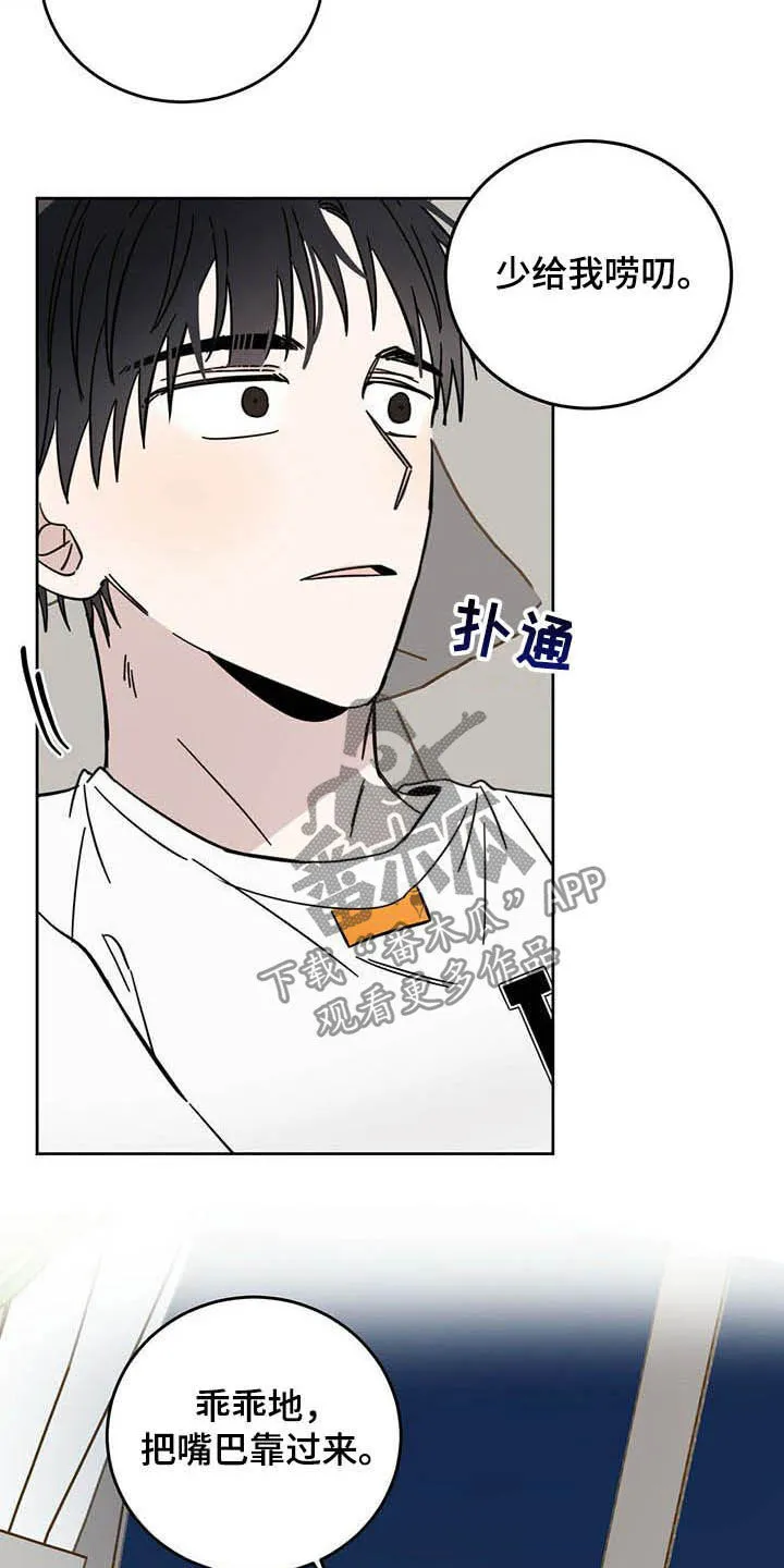 第22章：收回力量 第5页