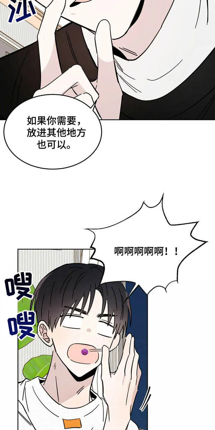 第22章：收回力量 第8页