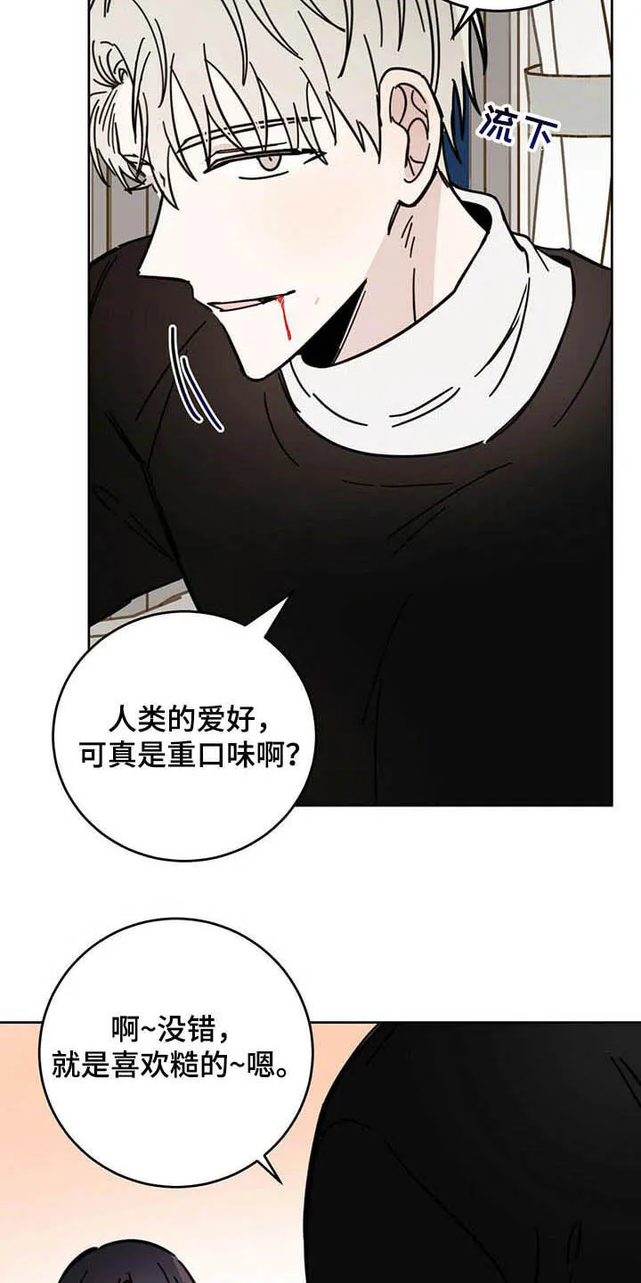 第22章：收回力量 第14页
