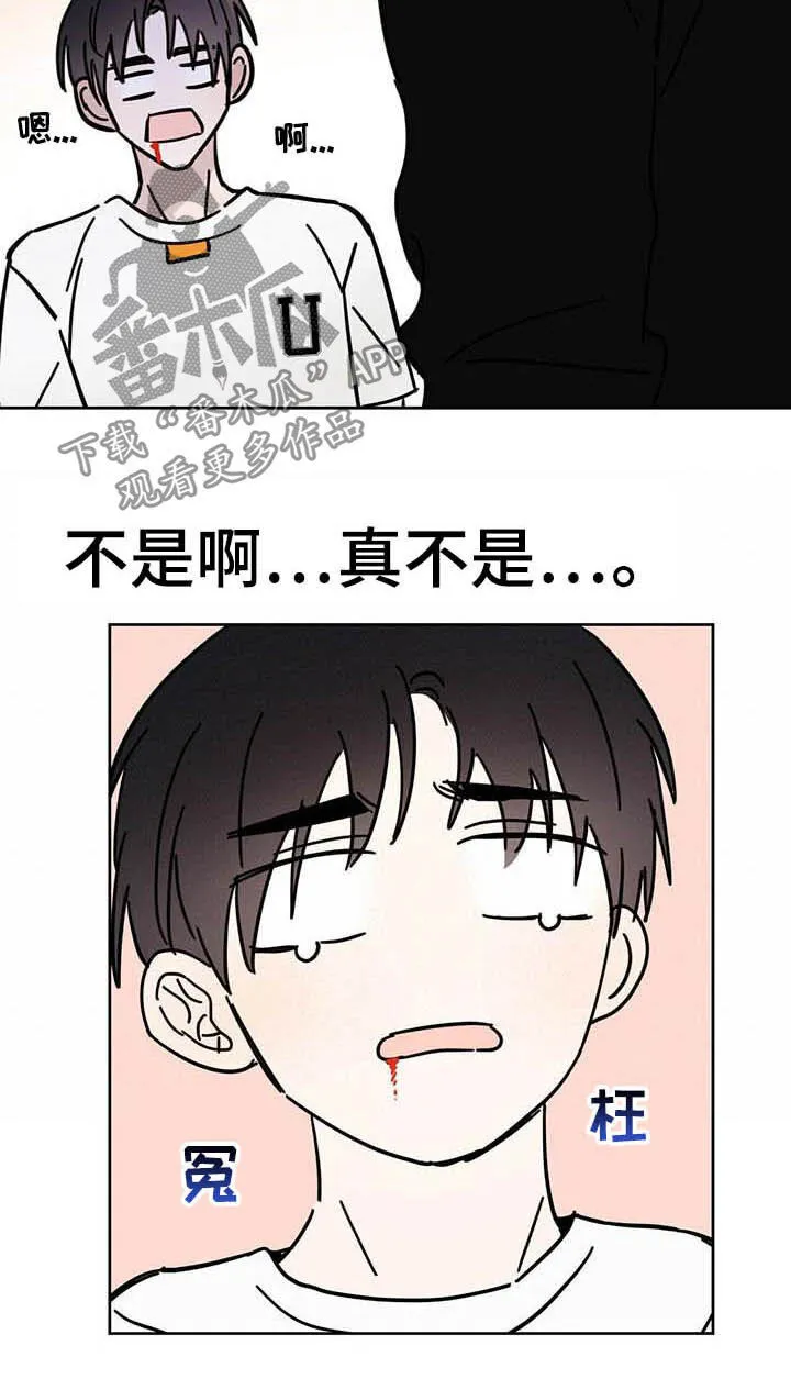 第22章：收回力量 第15页