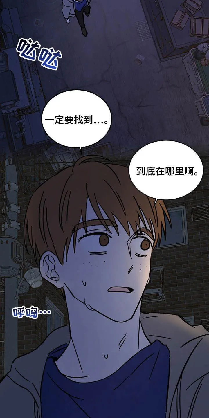 第22章：收回力量 第19页