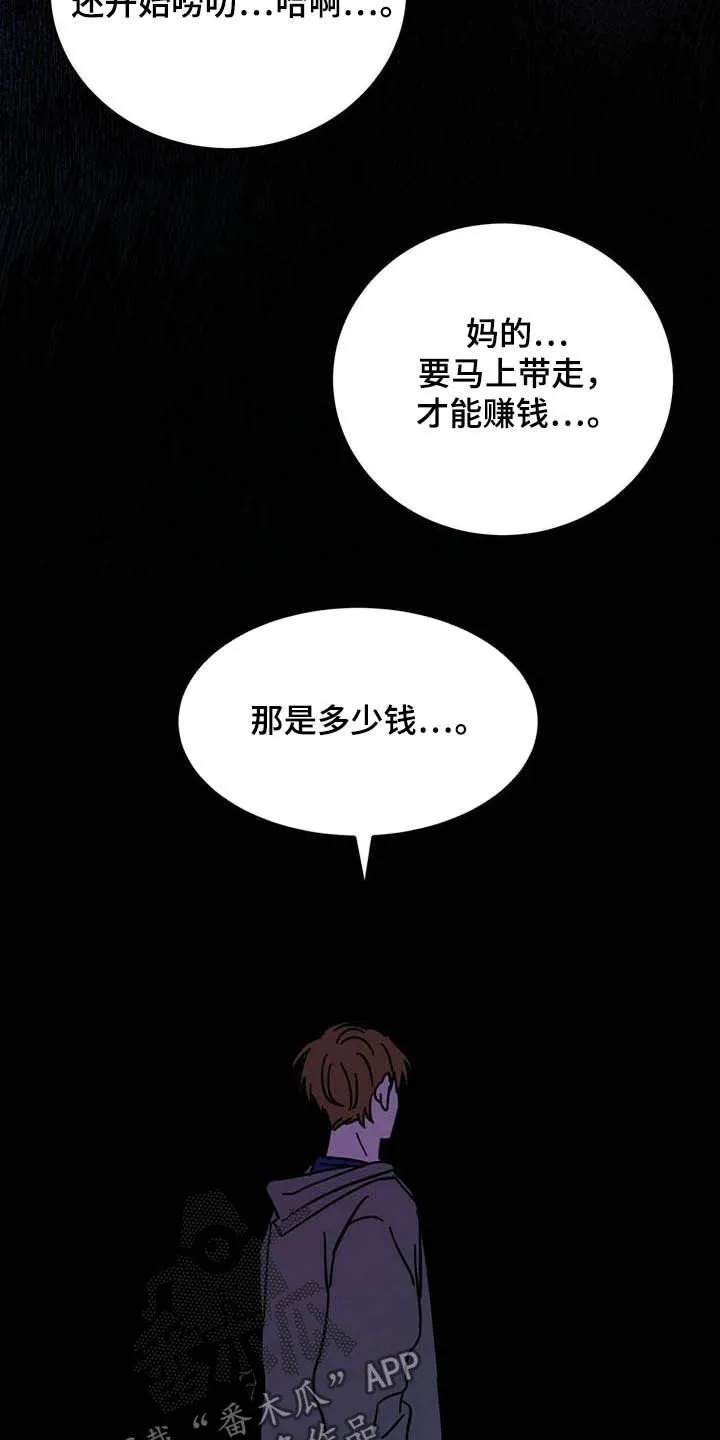 第22章：收回力量 第24页